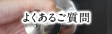 茨城県龍ヶ崎市の鍵交換・鍵修理・鍵開けはカギ修理センター